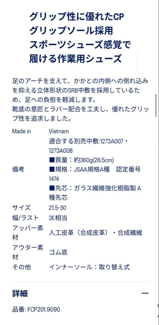 新品未使用品asicsアシックス安全靴CP201 JSAA 26cmブラック