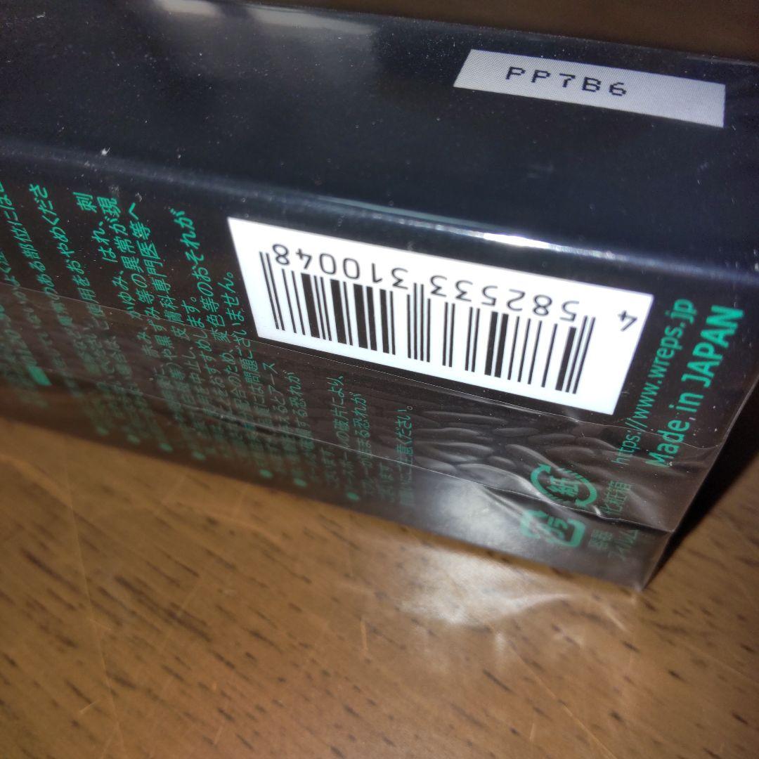 ワールドレップサービス　アースボール　グリーン