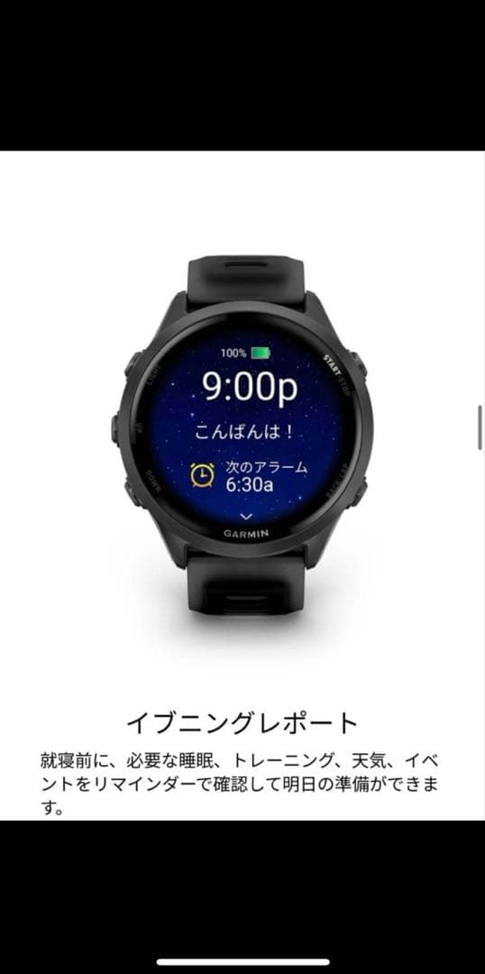 【新品未使用】Garminフォアランナー570　47mm