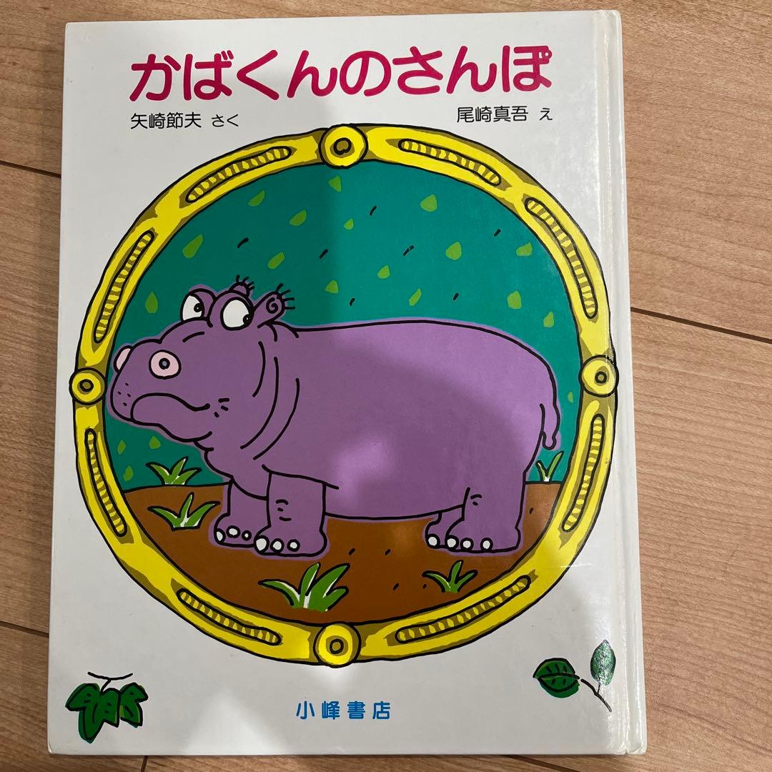 セット　54冊　絵本　名作　　まとめ売り　幼児　３歳　４歳　５歳　未就学児