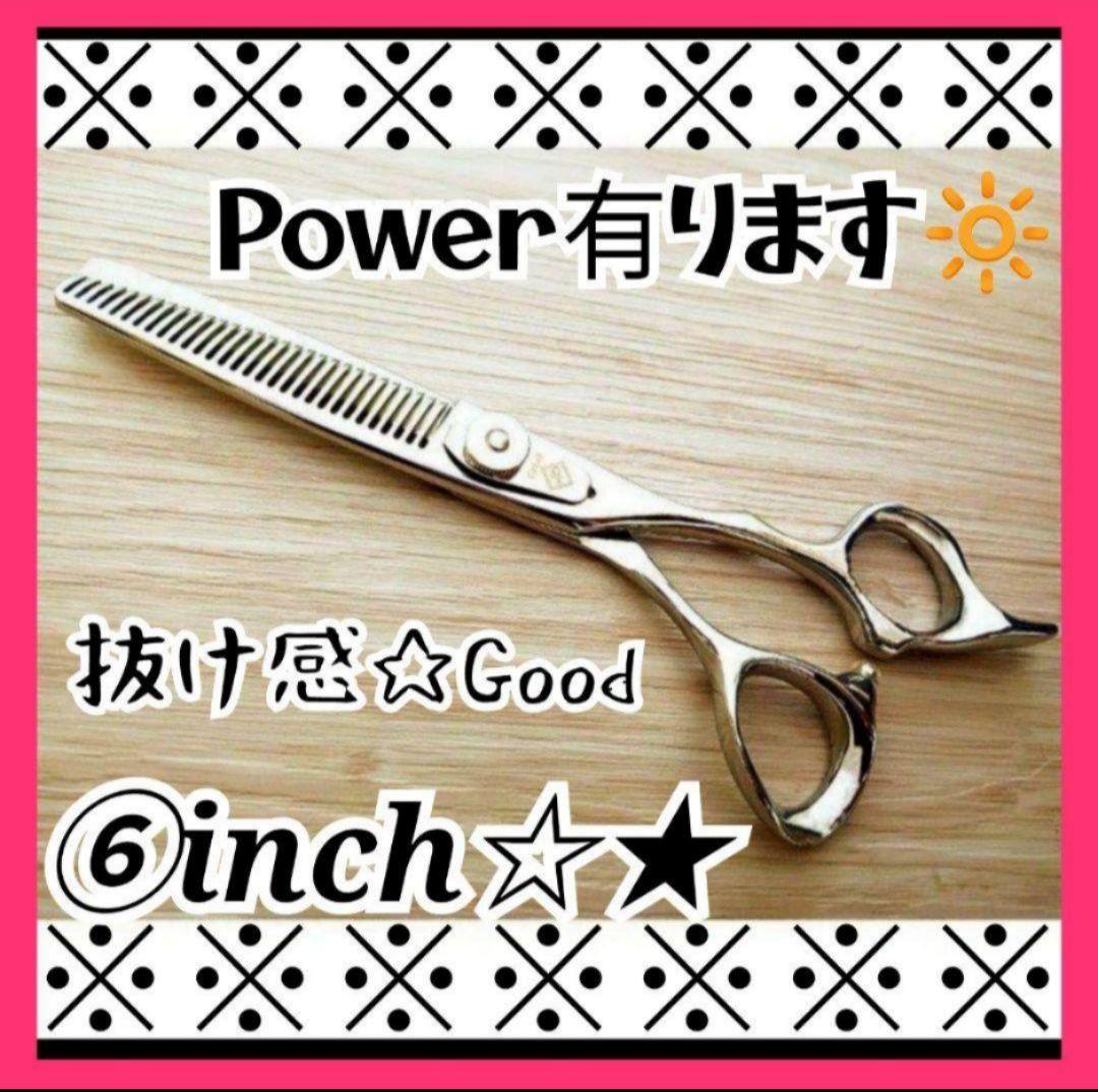 切れ味◎プロ仕様セニングシザー理美容師スキバサミ＆トリマートリミングペット可