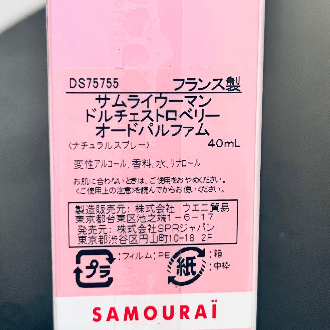 サムライウーマン ドルチェストロベリー 40ml 香水 廃盤