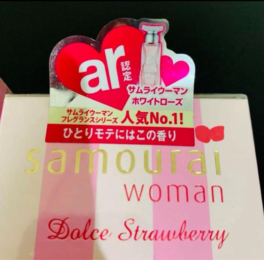 サムライウーマン ドルチェストロベリー 40ml 香水 廃盤