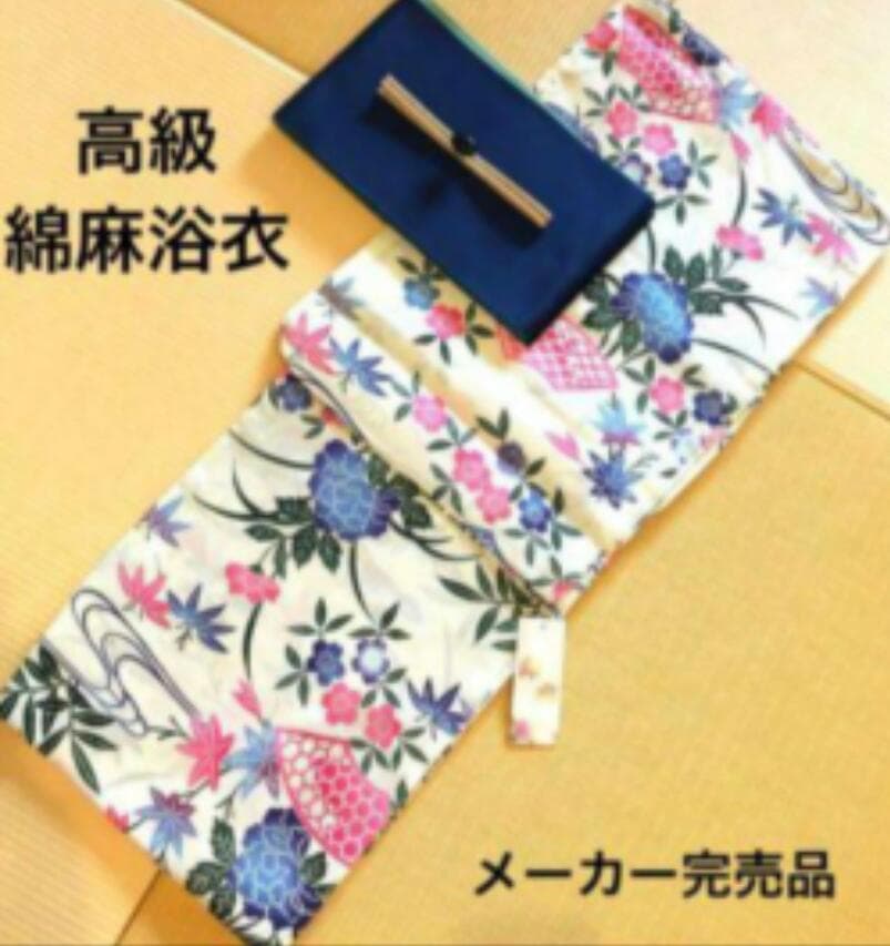 写真の青色の帯+お任せ帯留つき◆最高級【綿麻浴衣】紅花赤観世水