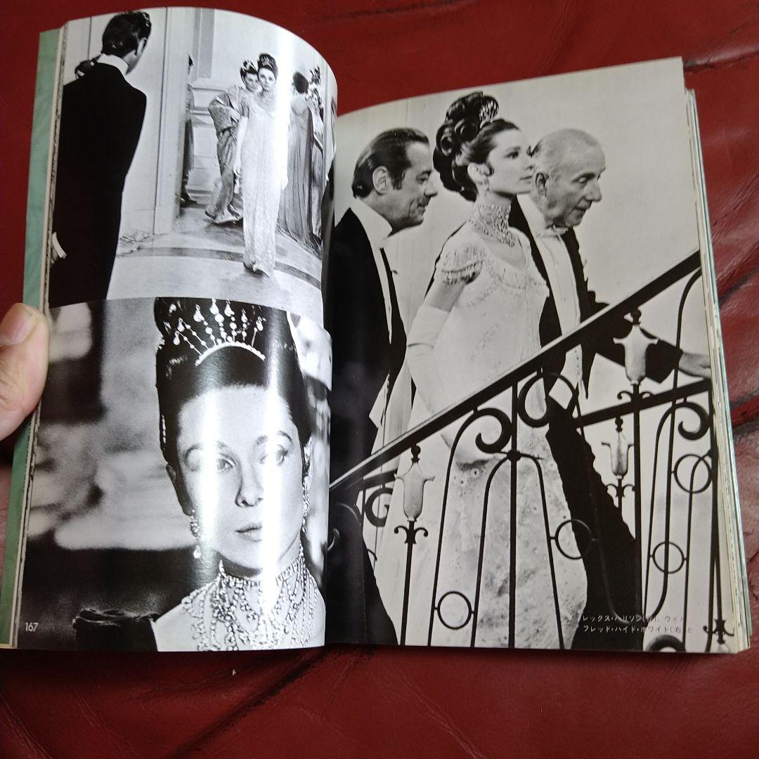 オードリー・ヘプバーン シネアルバム audrey HEPBURN