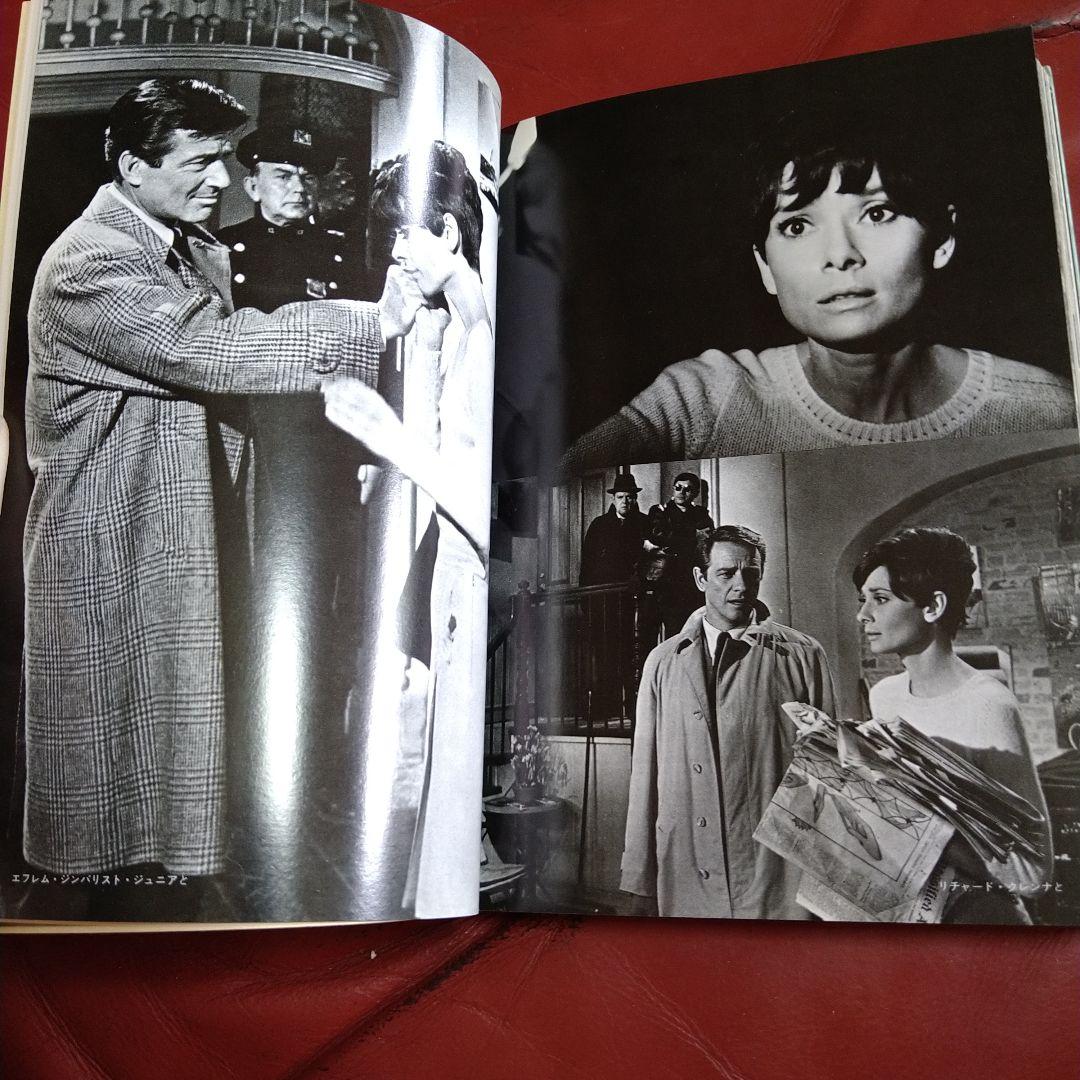 オードリー・ヘプバーン シネアルバム audrey HEPBURN