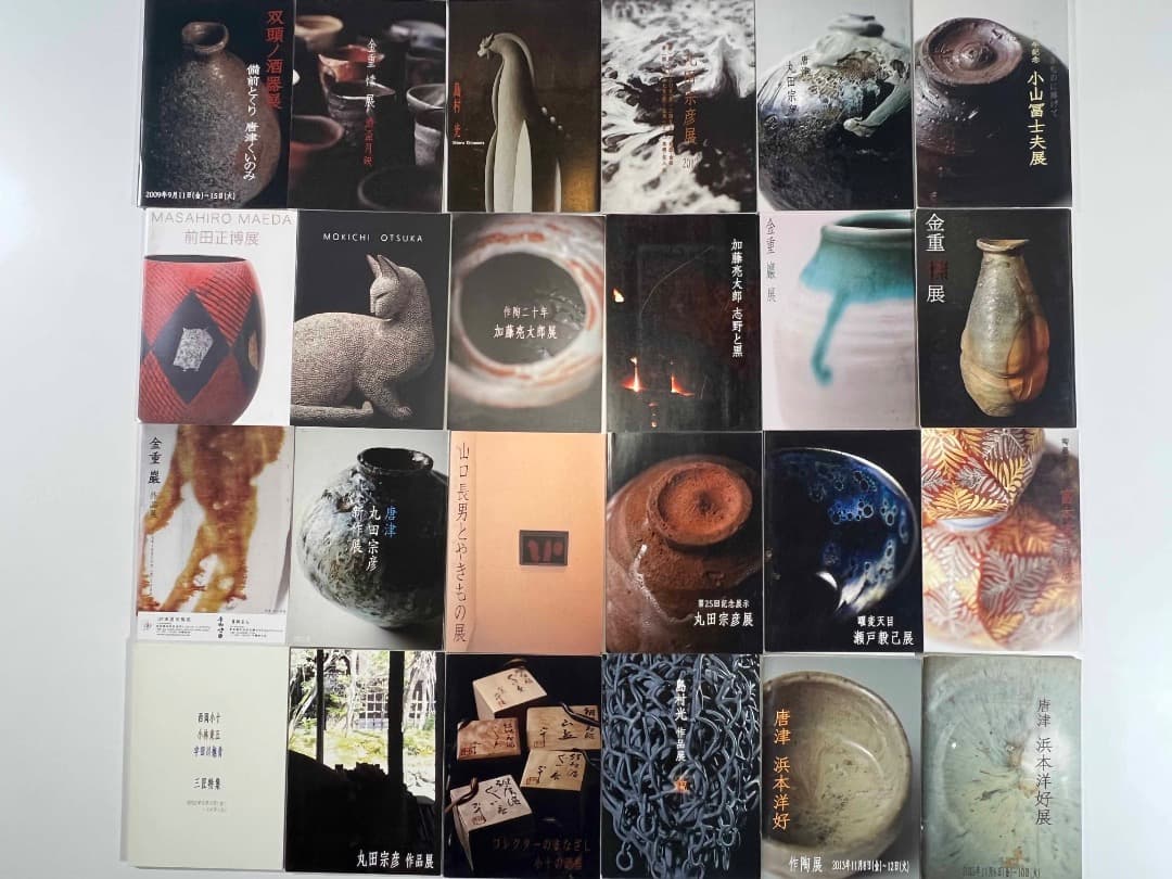 黒田陶苑 陶芸 焼物 個展 作品展 カタログ 24冊 北大路魯山人 小山冨士夫