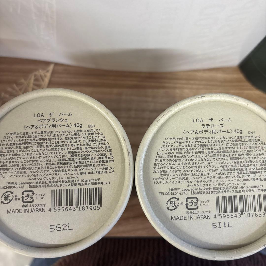 新品　LOA ザ　バーム　ラテローズ　ブランシュ　セット販売