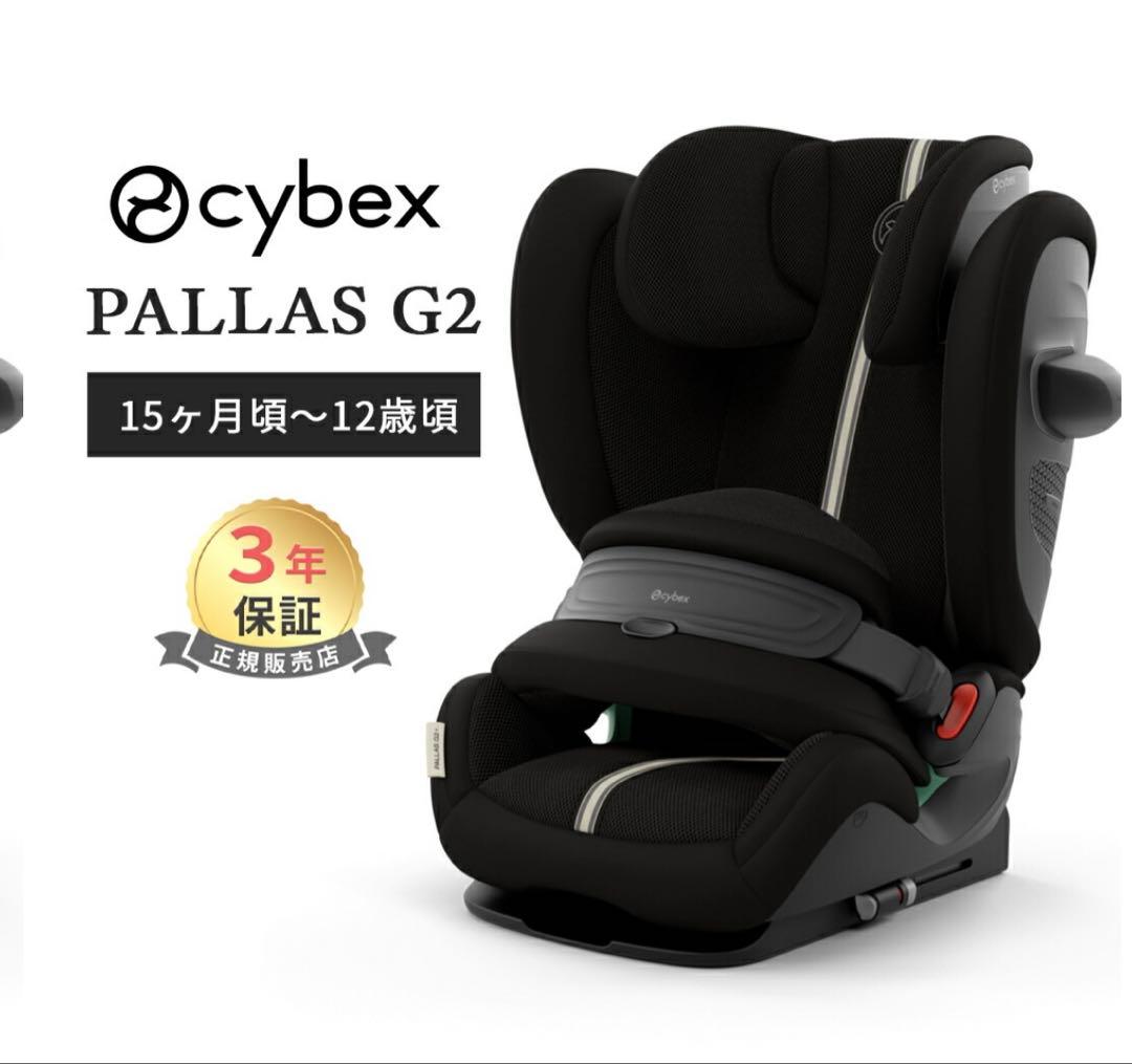 サイベックス cybex パラスG2 Pallas G2 ブラック ISOFIX