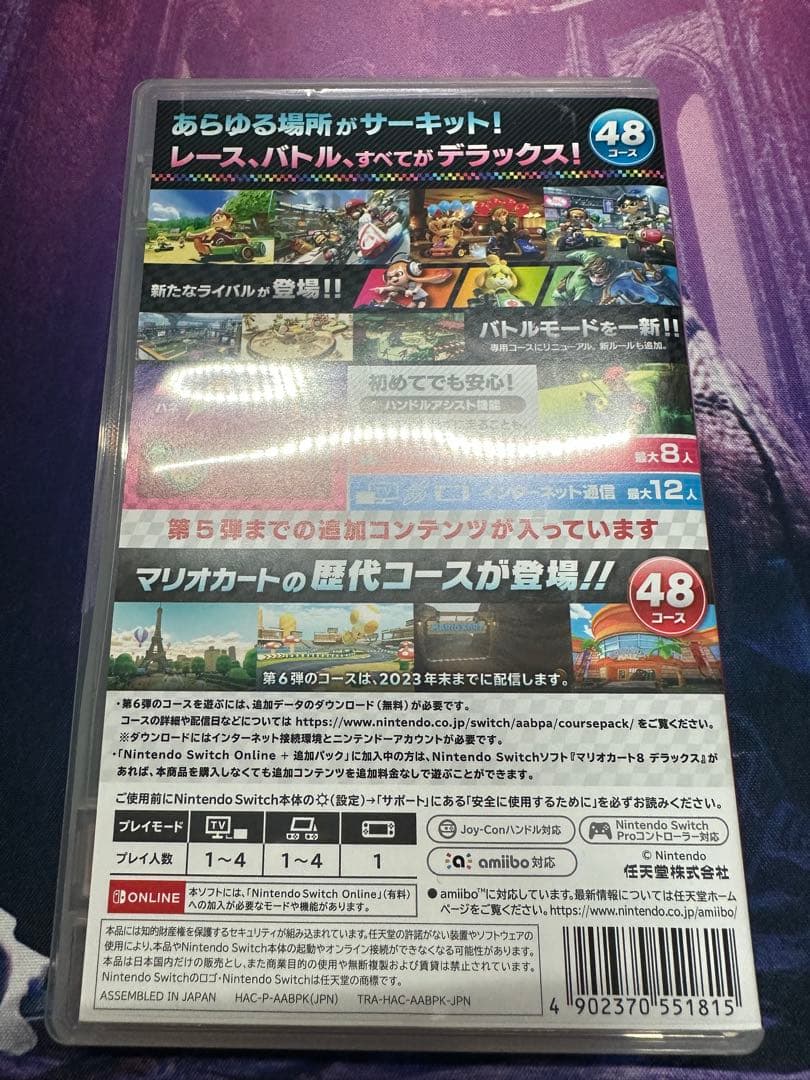 マリオカート8 デラックス ＋ コース追加パス