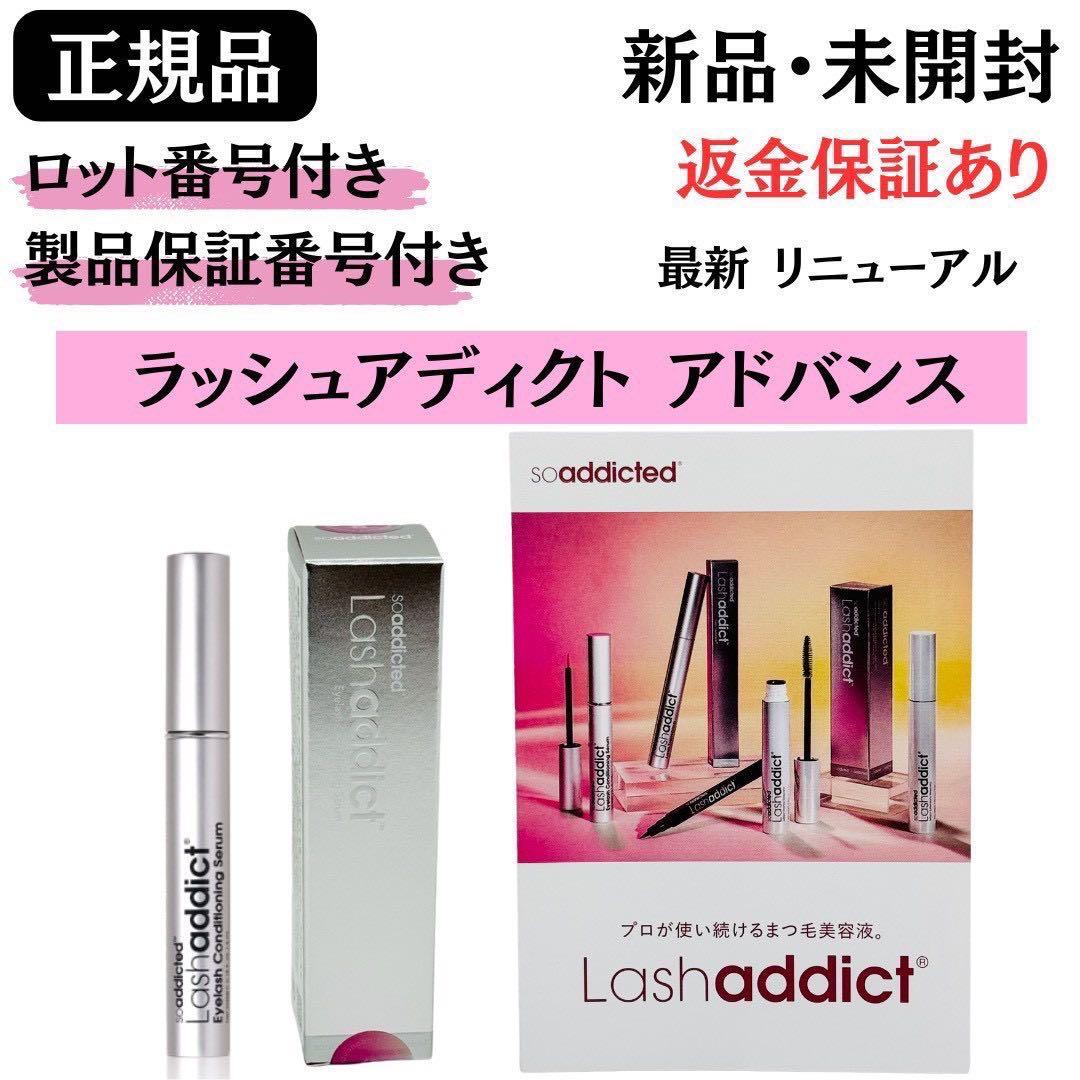 スピケア V3エキサイティングファンデーション本体+ラッシュアディクト【正規品】