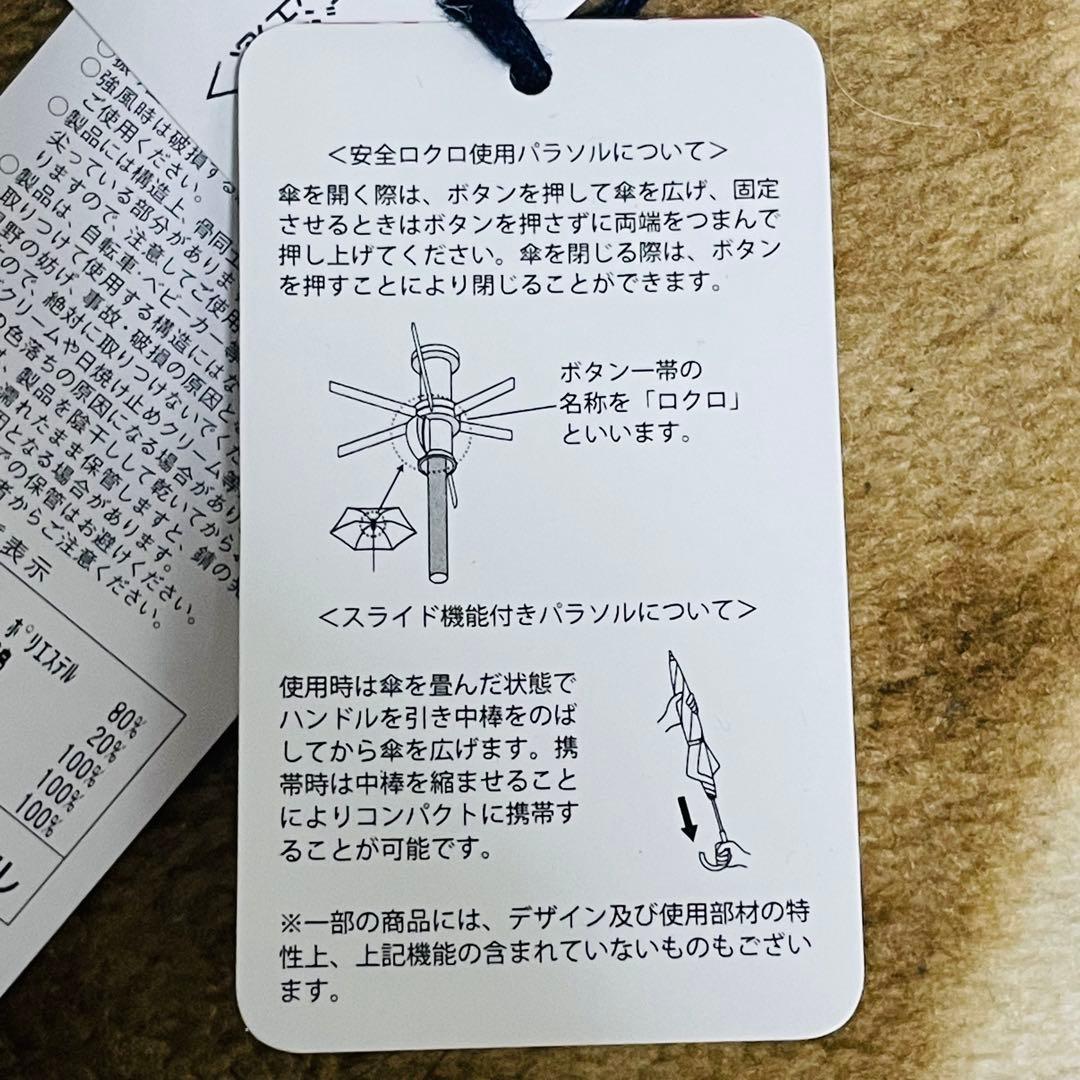 POLO　ポロラルフローレン　晴雨兼用　雨傘　日傘　長傘　フリル　騎士　ロゴ