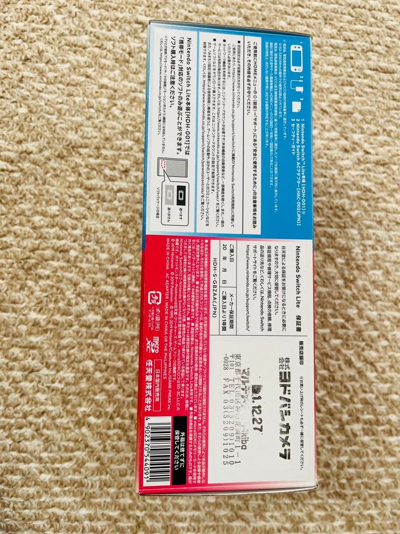 Nintendo Switch Lite ポケモンデザイン　ザシアン◦ザマゼンタ