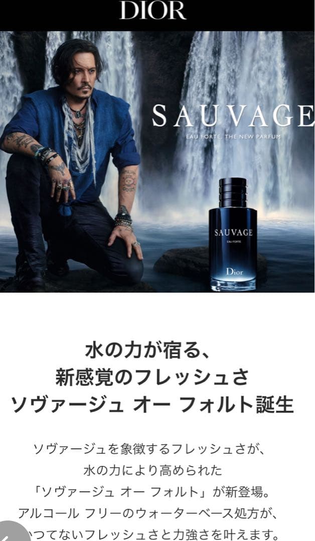 【新品・未開封品】Ｄｉｏｒ ソヴァージュ オー フォルト パルファン　６０mL