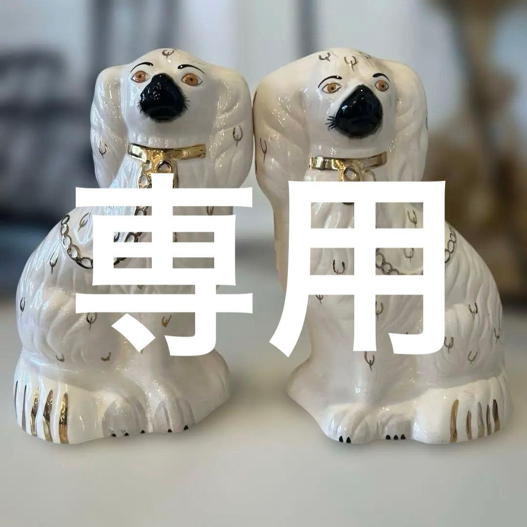 英国ヴィンテージスタッホードシャードッグ