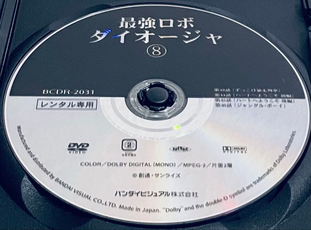 最強ロボ ダイオージャ　【全9巻】　レンタル版DVD 全巻セット　アニメ