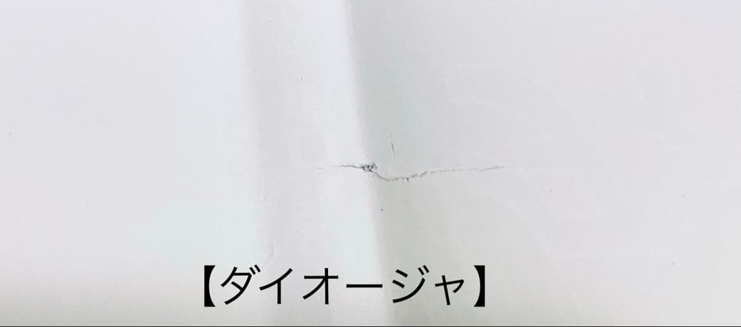 最強ロボ ダイオージャ　【全9巻】　レンタル版DVD 全巻セット　アニメ