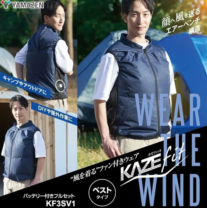 【新品】４Lベストタイプ バッテリー付フルセットYAMAZEN 空調服