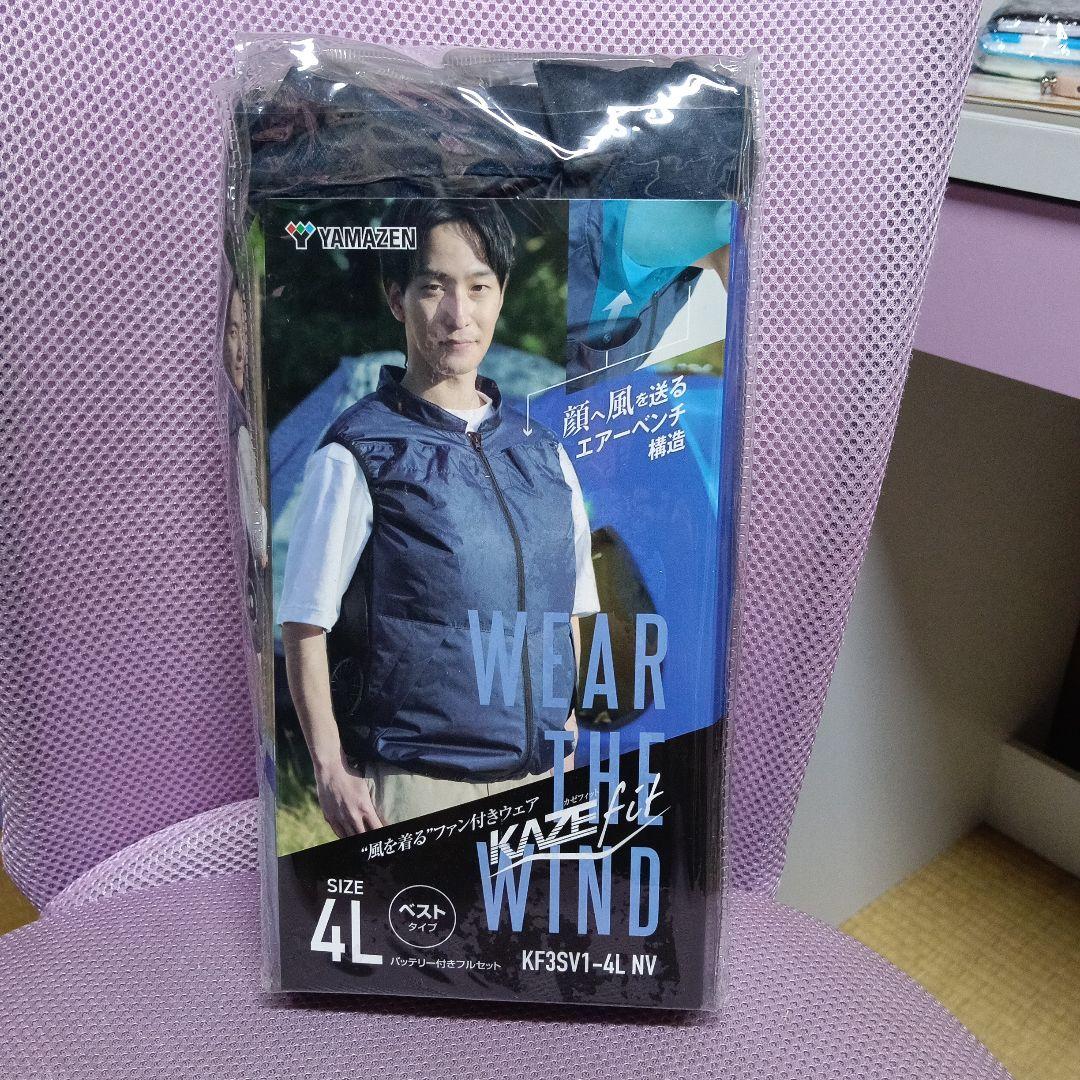 【新品】４Lベストタイプ バッテリー付フルセットYAMAZEN 空調服