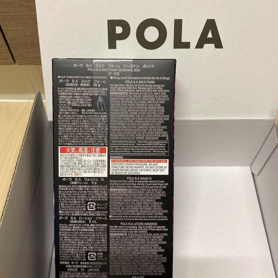 POLA BA ミルクフォーム シーズナルボックス