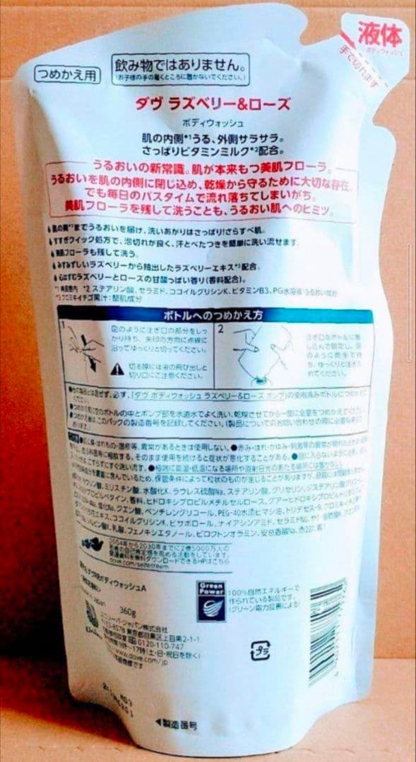 ダヴ　ボディウォッシュ　液体ボディウォッシュ