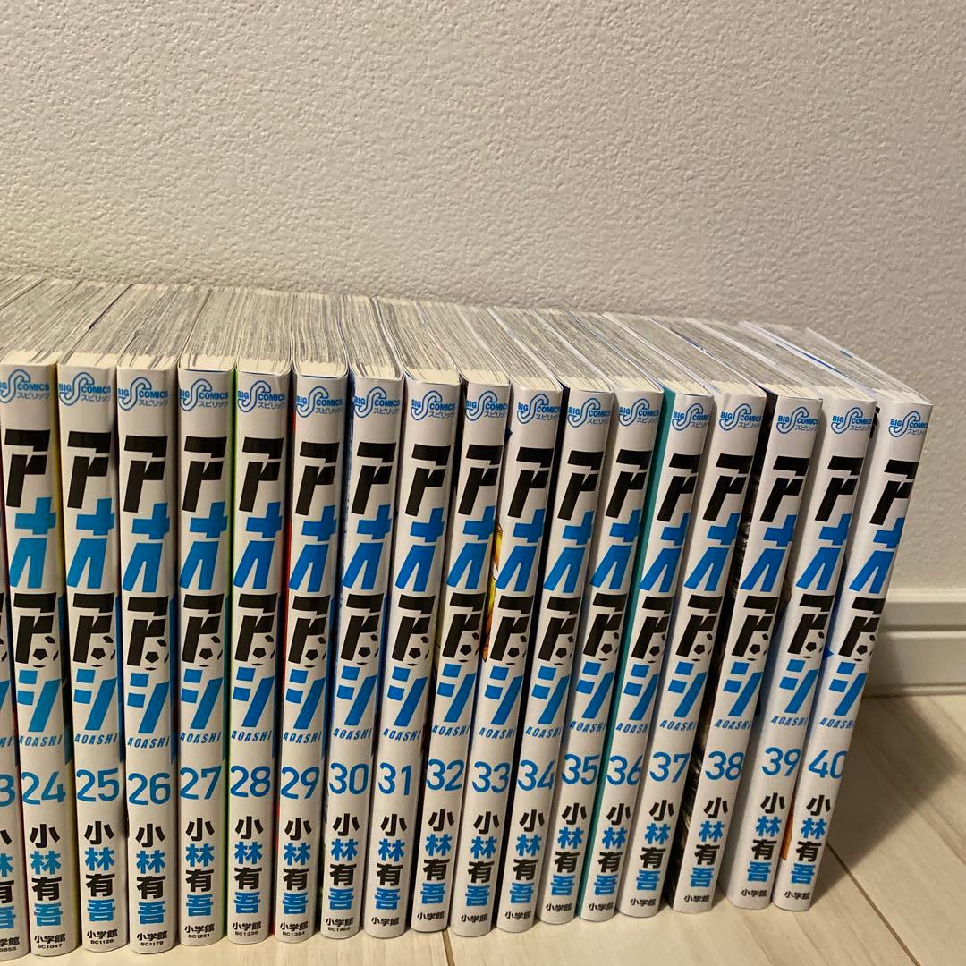 アオアシ　全40巻セット　全巻セット