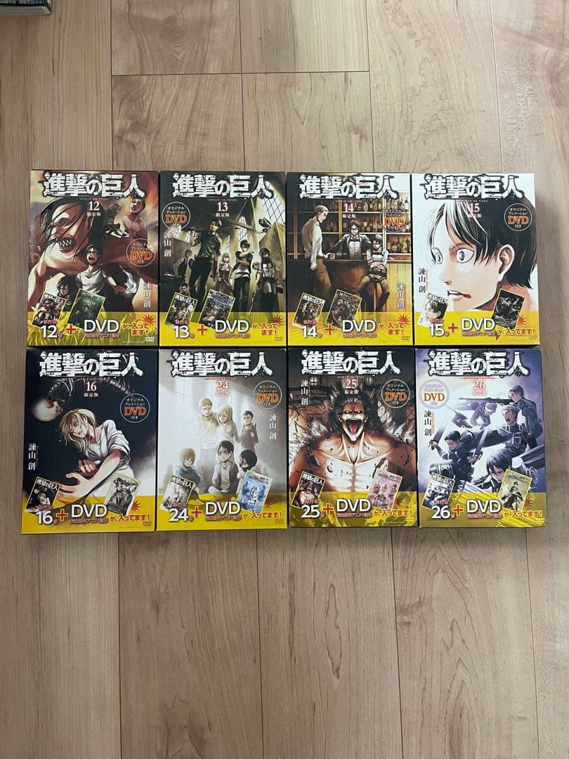 進撃の巨人 限定版 特装版 コンプリート　全巻セット