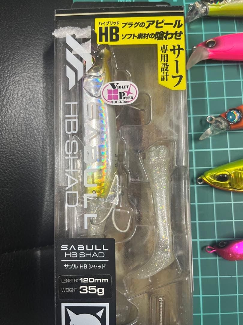 サーフ、ルアーセット売り