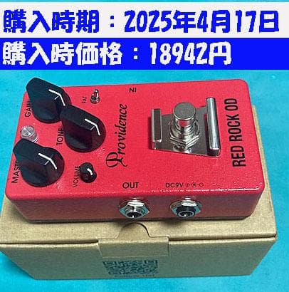 プロビデンス オーバードライブ エフェクター エレキギター