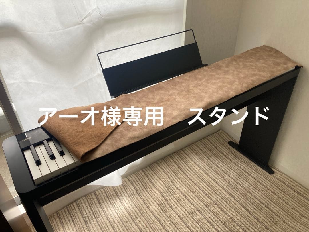 CASIO プリビアPX-Sシリーズ専用スタンド
