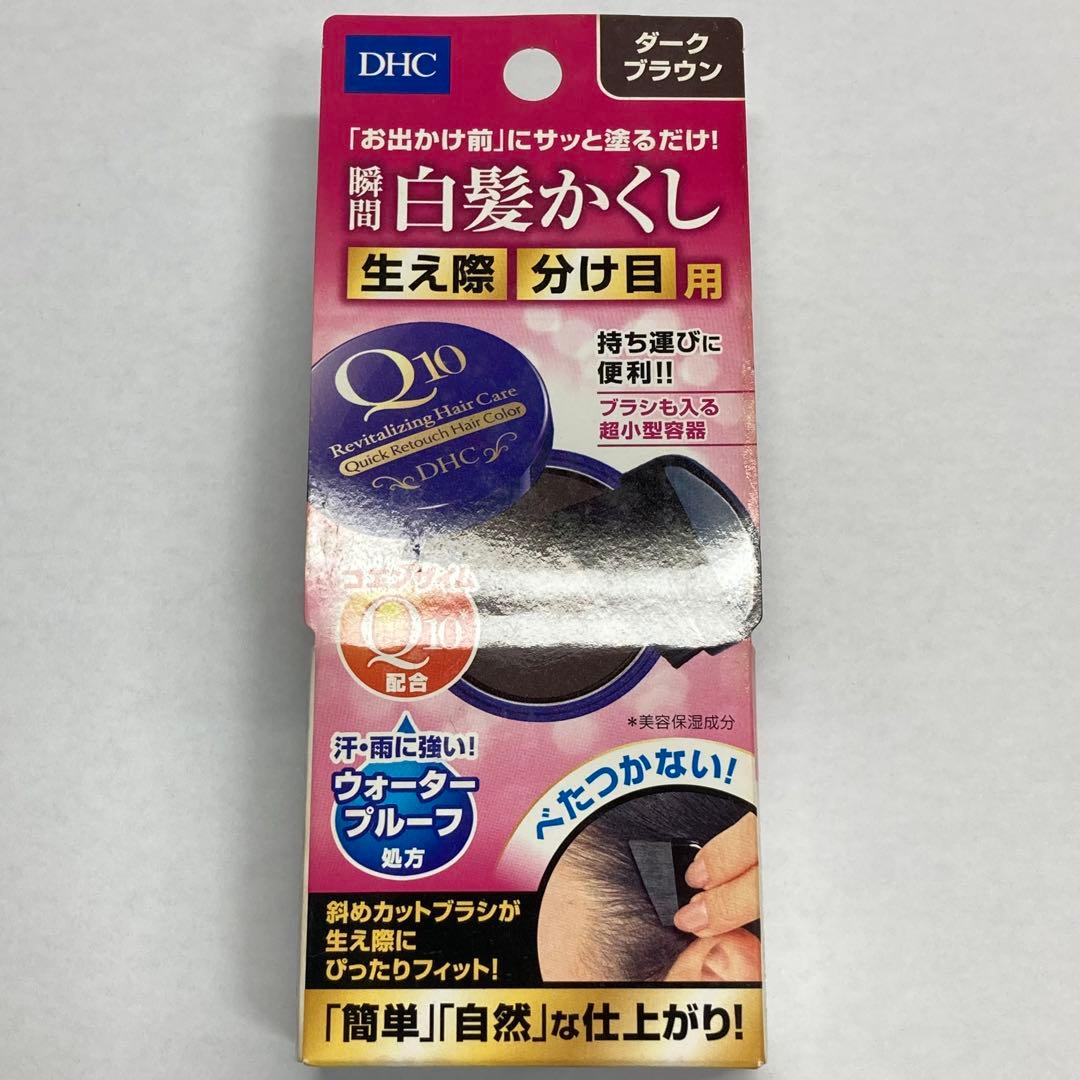 DHC Q10 クイックカラートリートメント　美髪根　クイック白髪かくし　セット