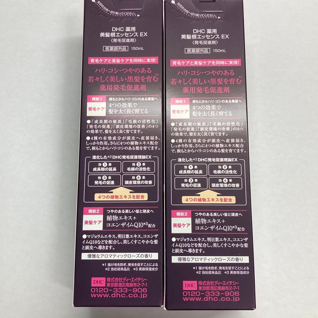 DHC Q10 クイックカラートリートメント　美髪根　クイック白髪かくし　セット