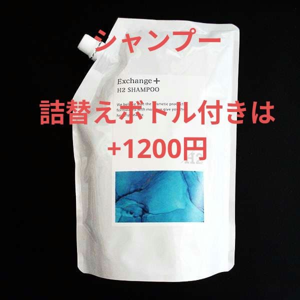 STRI ストリ Exchange+ エクスチェンジ H2シャンプー 詰め替え