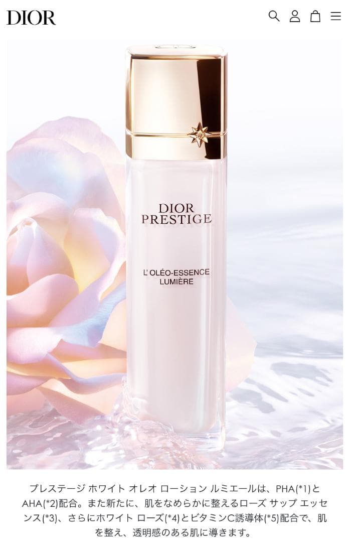 【23,833円相当】プレステージホワイト リニューアル最新 化粧水 美白美容液