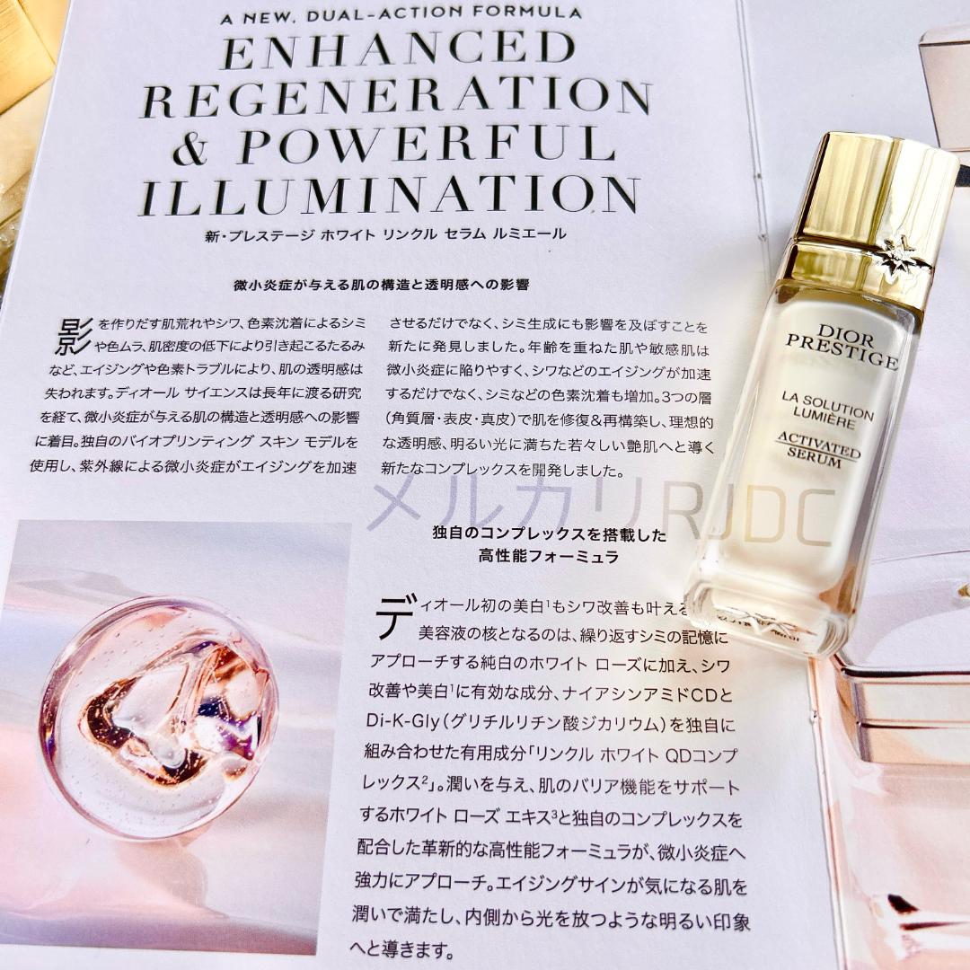 【23,833円相当】プレステージホワイト リニューアル最新 化粧水 美白美容液