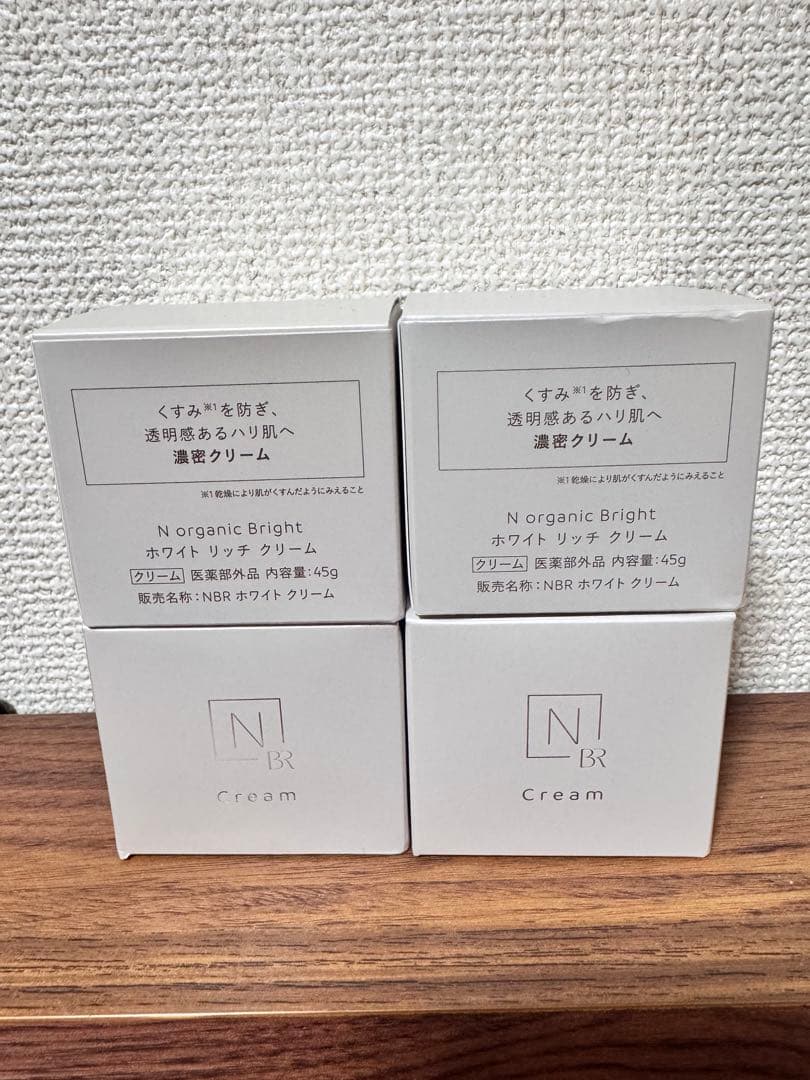 【最終値下げ】N organic Bright ホワイトリッチクリーム 45g