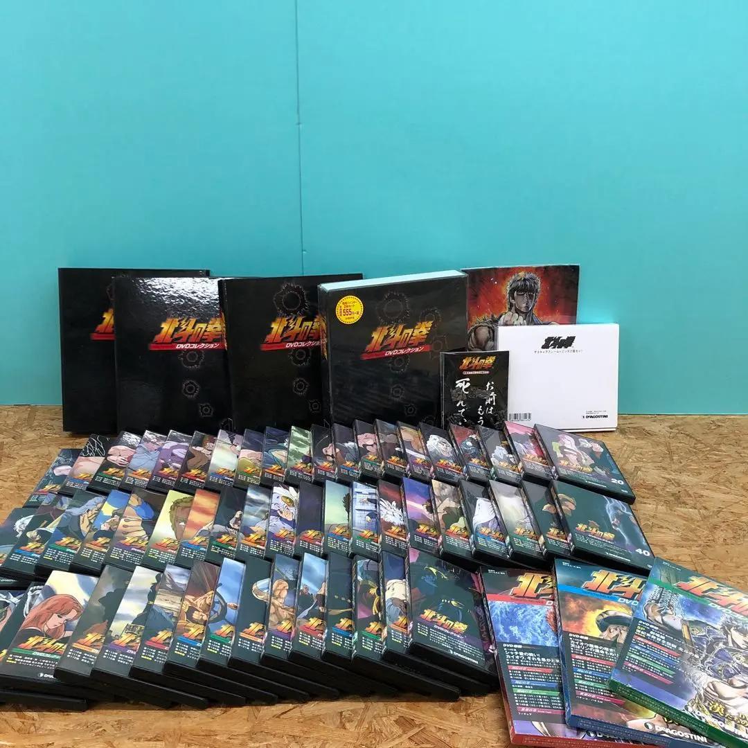 D4645 北斗の拳 デアゴスティーニDVDコレクション 58巻セット