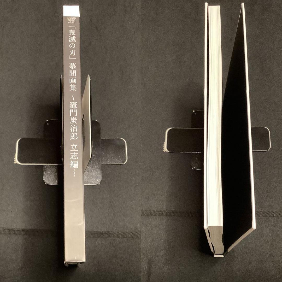 鬼滅の刃　幕間画集　竈門炭治郎 立志編　通常版　ufotable　アニメ/原画集