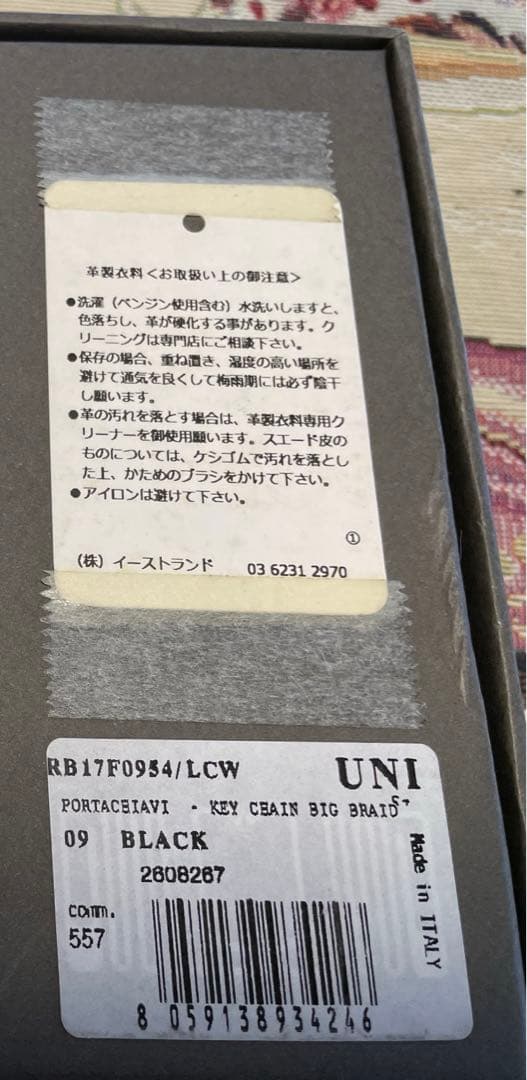 Rick Owens キーチェーン BIG BRAID GLITTER期