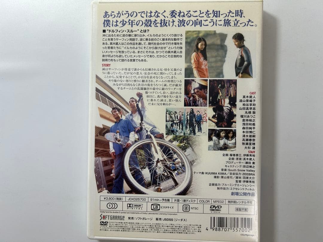 ドルフィン・スルー DVD