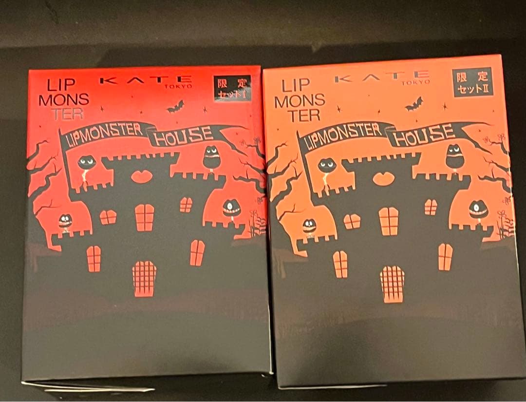 ケイト　リップモンスター　　ケイト　リプモンハウス