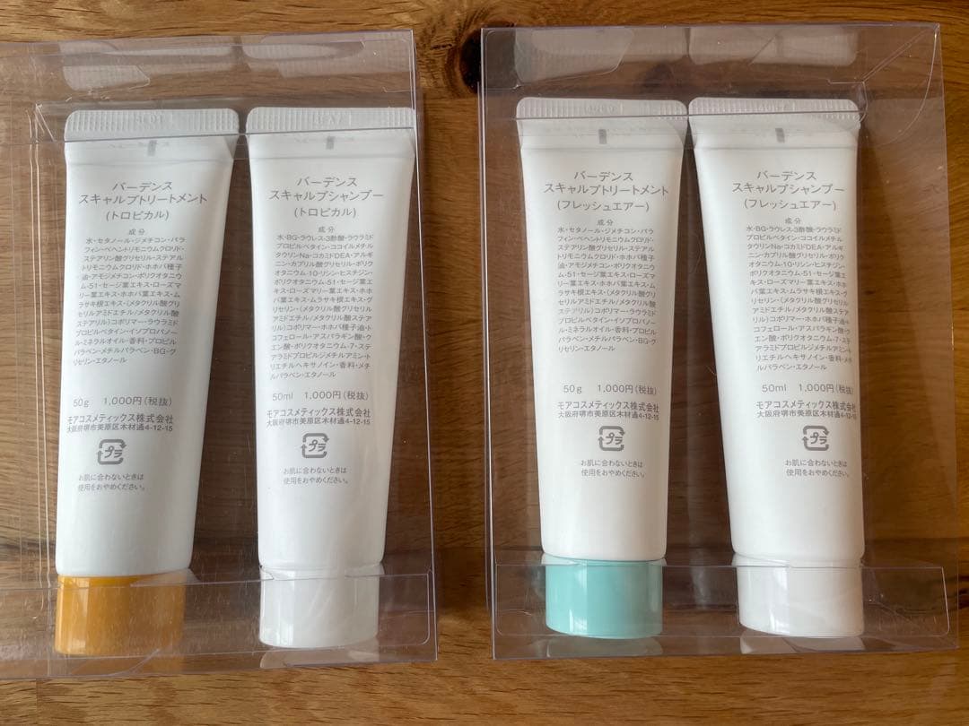 Badensスカルプシャンプー＆トリートメント5種セット