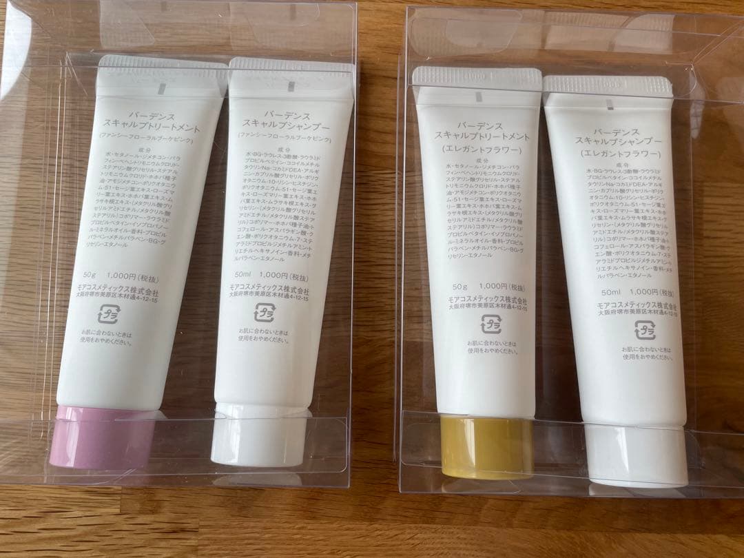 Badensスカルプシャンプー＆トリートメント5種セット