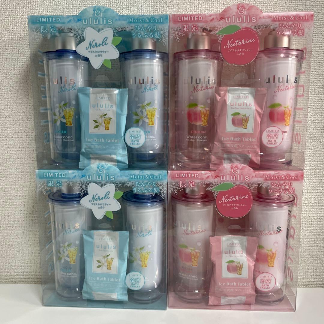 ululis シャンプー 2本セット　夏限定商品