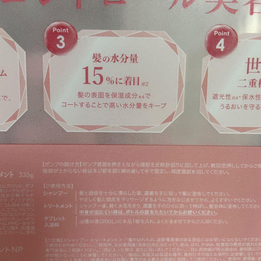 ululis シャンプー 2本セット　夏限定商品