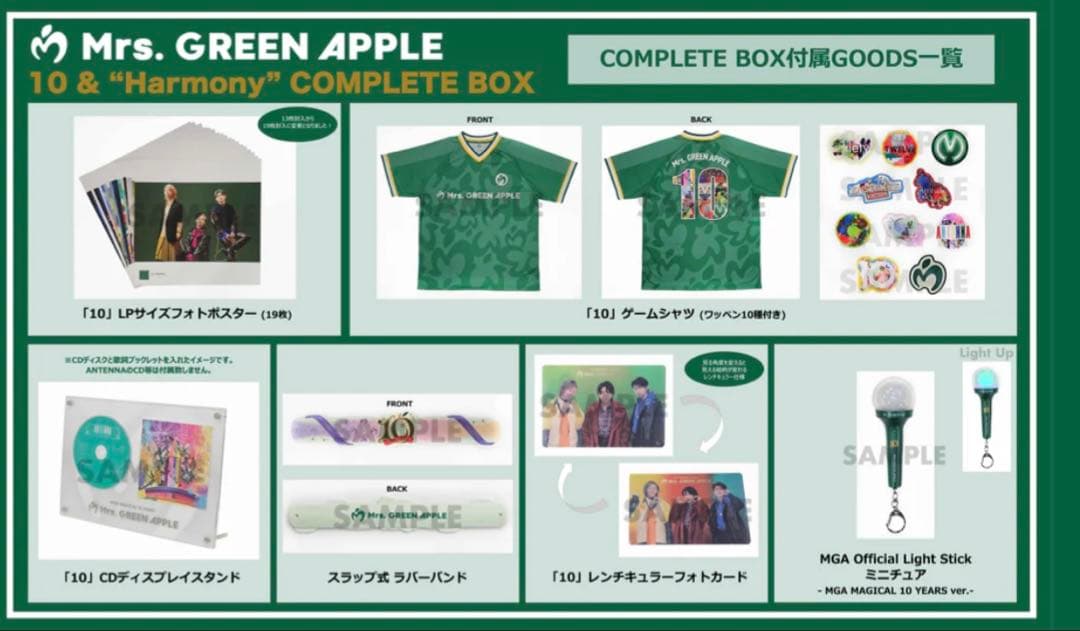 ミセス　10 & Harmony COMPLETE BOX