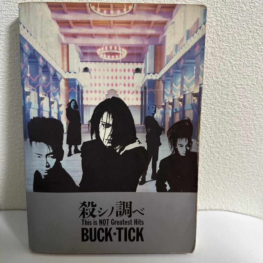 BUCK-TICK バンドスコア　殺シノ調べ