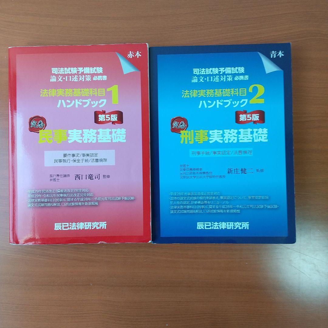 予備試験論文　A答案再現＆ぶんせき本