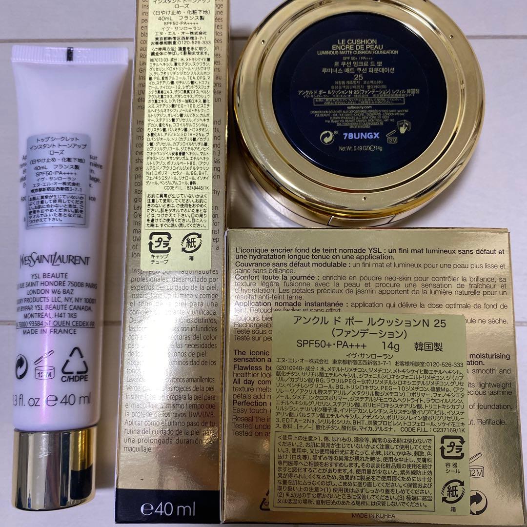 Yves Saint Laurent コスメセット