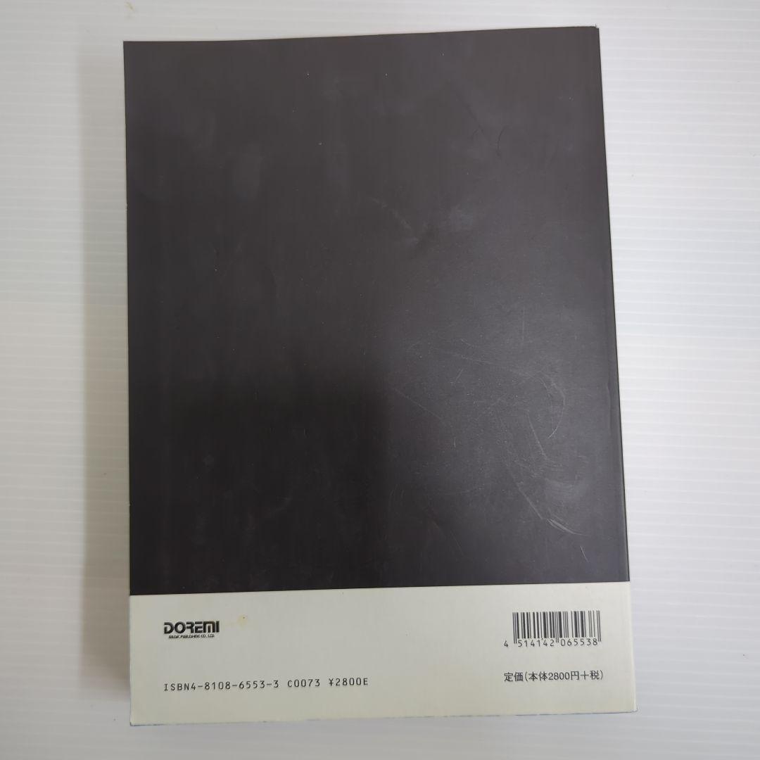 L'Arc~en~Ciel/シングル・コレクション 　楽譜・バンドスコア